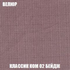 Пуф Кристалл (ткань до 300) НПБ | фото 9