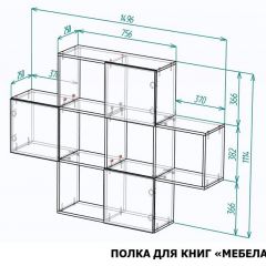 Полка книжная Мебелайн-4 | фото 3