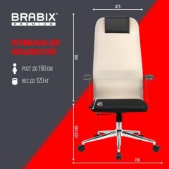 Кресло офисное BRABIX PREMIUM "Ultimate EX-801" хром, плотная двойная сетка Х2, черное/бежевое, 532919 | фото 6