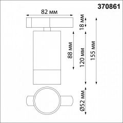 Светильник на штанге Novotech Slim 370861 | фото 3