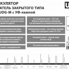 Бактерицидный светильник Uniel UDG-M UL-00007716 | фото 3