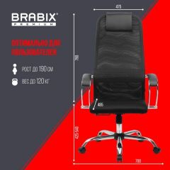 Кресло BRABIX PREMIUM "Ultimate EX-800" хром, плотная двойная сетка Х2, черное, 532911 | фото 6